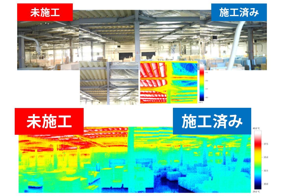 半分施工するとその下の温度が変わる