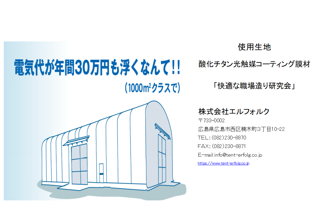 電気代が年間30万円も浮くなんて！！